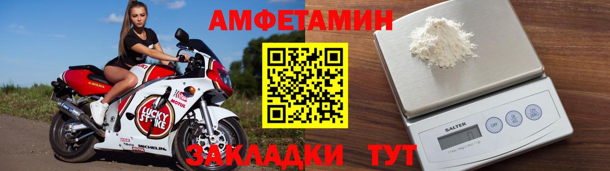 Amphetamine Розовый Соликамск