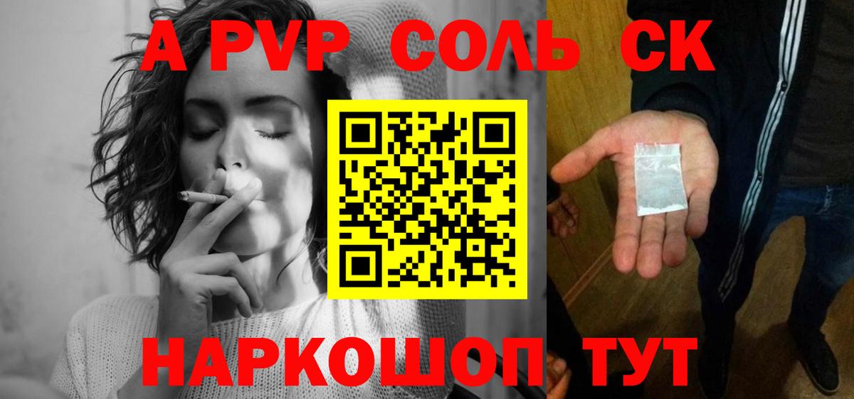 Alpha PVP крисы CK Соликамск