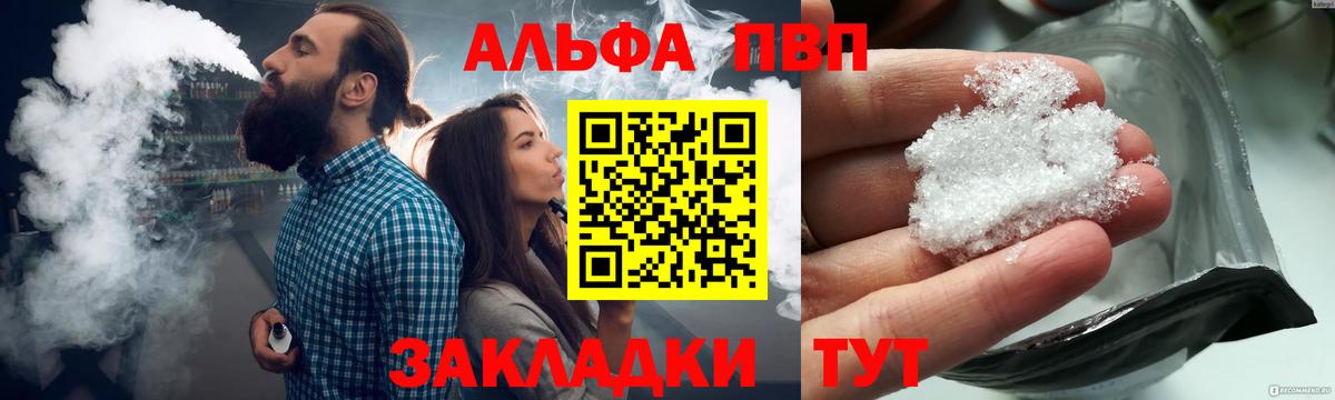 APVP  купить  цена  Соликамск  A PVP кристаллы  Альфа ПВП мука  Вход с VPN 
