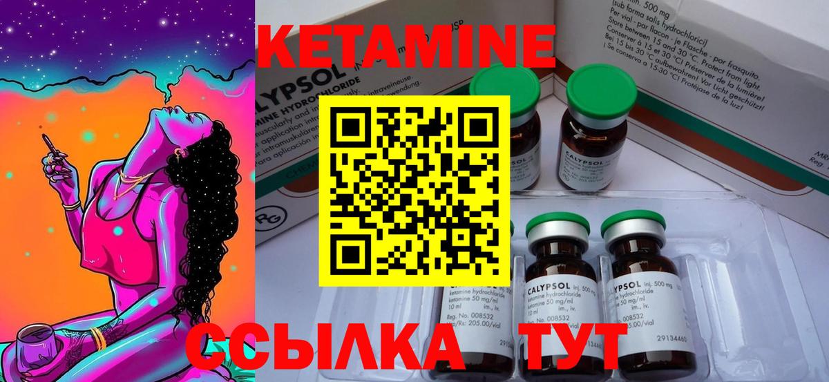 Соликамск  мориарти клад  КЕТАМИН ketamine    маркетплейс  Вход с VPN  Кетамин VHQ 