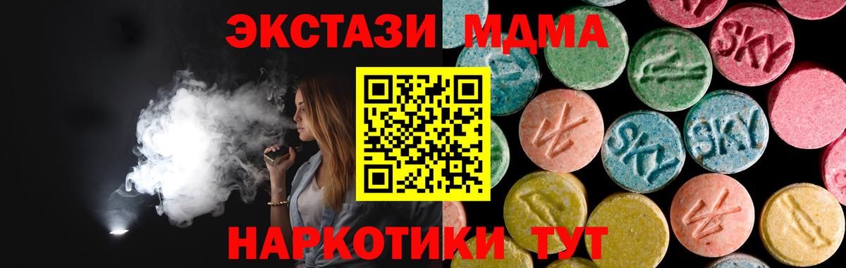 Соликамск  МДМА VHQ  Вход с VPN  МДМА crystal 