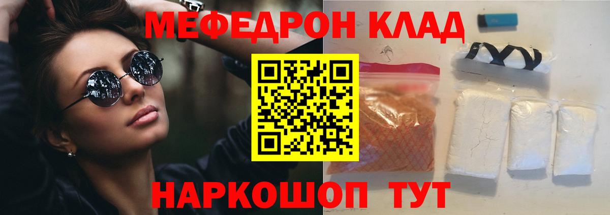 Мефедрон мука Соликамск
