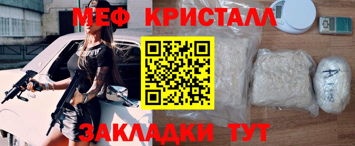 Меф  Вход с VPN  Соликамск  МЯУ-МЯУ мяу мяу 