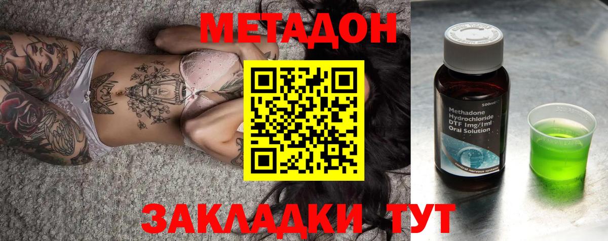 Соликамск  МЕТАДОН белоснежный  МЕТАДОН белоснежный  Вход с VPN 