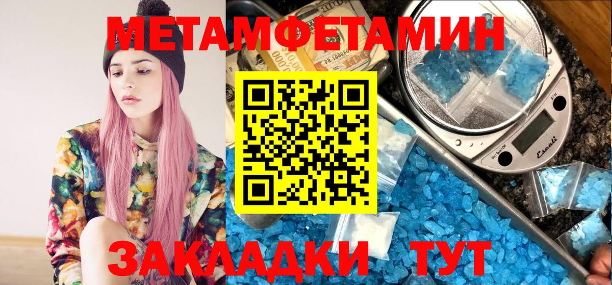 МЕТАМФЕТАМИН кристалл  МЕТАМФЕТАМИН кристалл  Вход с VPN  Соликамск 