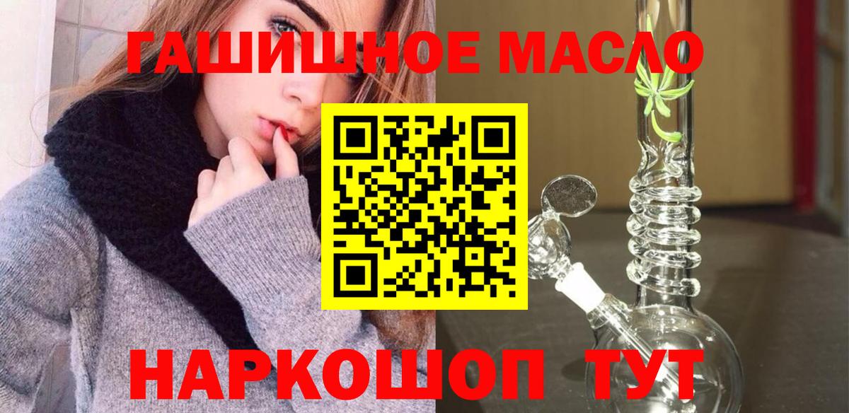 Соликамск  Дистиллят ТГК THC oil  Дистиллят ТГК концентрат  Вход с VPN 